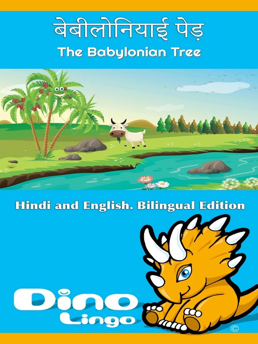 Title details for बेबीलोनियाई पेड़ / The Babylonian Tree by Dino Lingo - Available